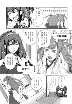 Page 13 of Umegirichi no Katei no Jijou