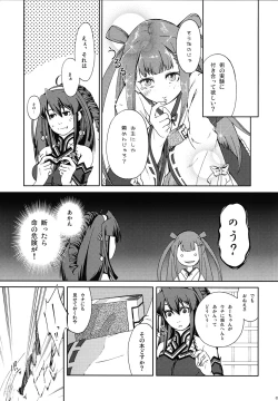 Page 7 of Umegirichi no Katei no Jijou