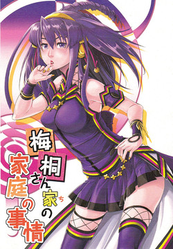 Download Umegirichi no Katei no Jijou