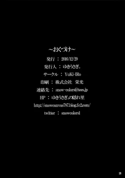 Page 17 of Patchou Milk