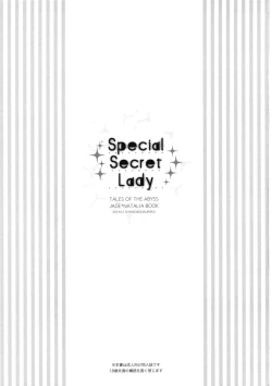 Page 3 of Special Secret Lady