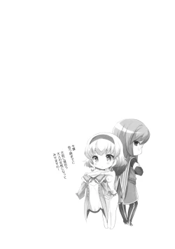 Page 4 of Special Secret Lady