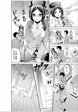 Page 100 of COMIC Kaupania Vol.37