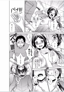 Page 104 of COMIC Kaupania Vol.37