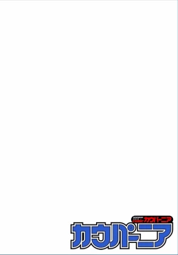 Page 84 of COMIC Kaupania Vol.37