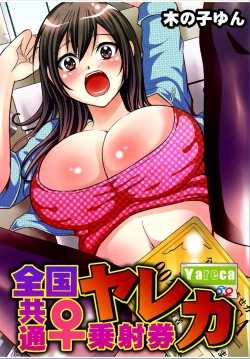 Page 95 of COMIC Kaupania Vol.37