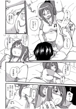 Page 86 of COMIC Kaupania Vol.40