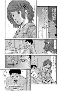 Page 5 of Web Comic Toutetsu Vol.11