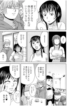 Page 83 of Web Comic Toutetsu Vol.11