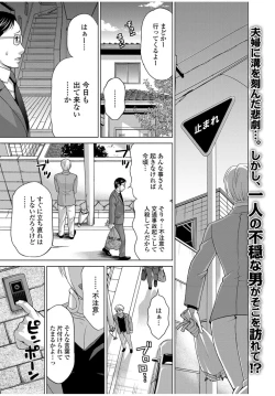 Page 45 of Web Comic Toutetsu Vol.12
