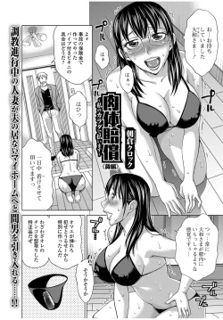 Page 46 of Web Comic Toutetsu Vol.12