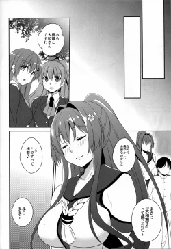 Page 19 of Sakura no Hana o Me ni Shitara