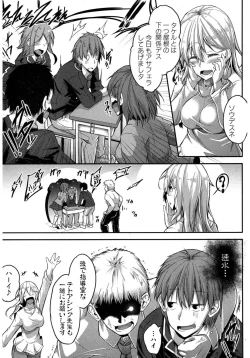 Page 135 of COMIC Shingeki 2017-03