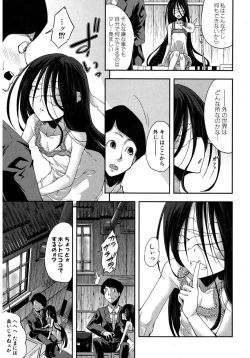 Page 167 of COMIC Shingeki 2017-03