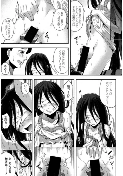 Page 171 of COMIC Shingeki 2017-03