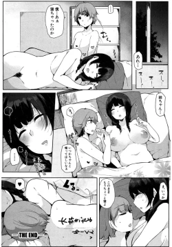 Page 242 of COMIC Shingeki 2017-03