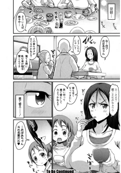 Page 268 of COMIC Shingeki 2017-03