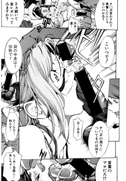 Page 297 of COMIC Shingeki 2017-03