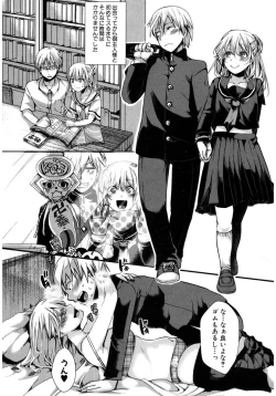 Page 338 of COMIC Shingeki 2017-03