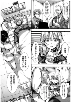 Page 350 of COMIC Shingeki 2017-03