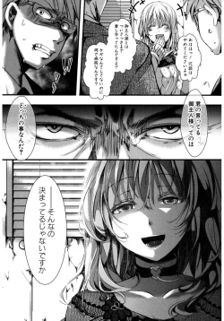 Page 351 of COMIC Shingeki 2017-03