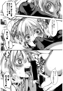 Page 359 of COMIC Shingeki 2017-03