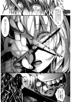 Page 371 of COMIC Shingeki 2017-03