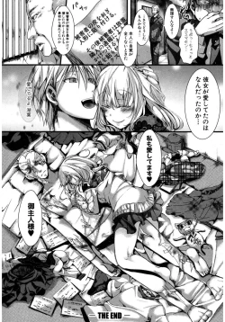 Page 372 of COMIC Shingeki 2017-03