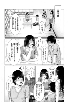 Page 40 of COMIC Shingeki 2017-03