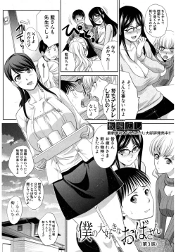 Page 48 of COMIC Shingeki 2017-03