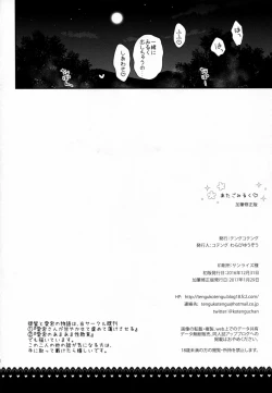 Page 17 of Atago Milk