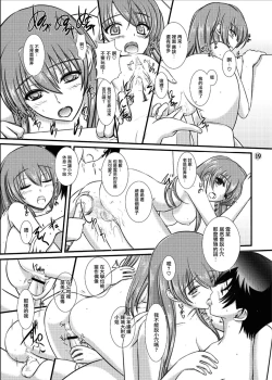 Page 21 of WHITE ALBUM2Adult direction