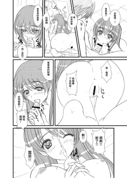 Page 30 of WHITE ALBUM2Adult direction