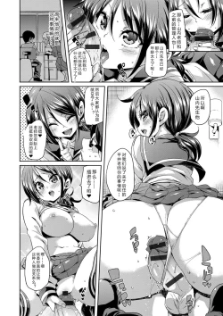 Page 11 of TanezukeWelcome to the Tanezuke dormitory