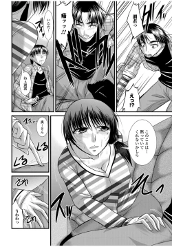 Page 42 of Web Comic Toutetsu Vol.13