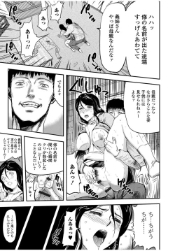 Page 5 of Web Comic Toutetsu Vol.13