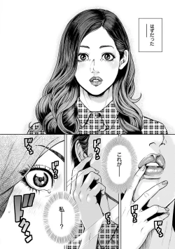 Page 13 of Kamen no Inmu