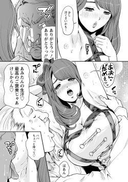 Page 148 of Kamen no Inmu