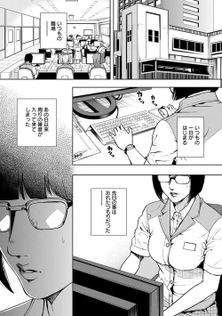 Page 26 of Kamen no Inmu