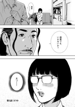 Page 41 of Kamen no Inmu