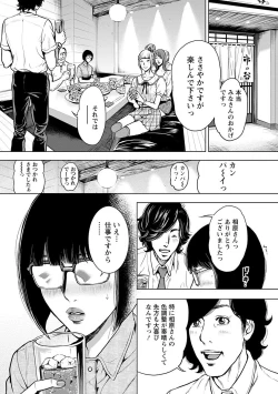 Page 44 of Kamen no Inmu