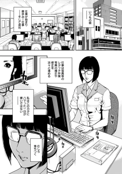 Page 6 of Kamen no Inmu