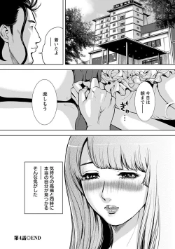 Page 81 of Kamen no Inmu