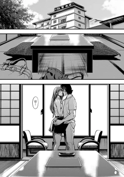 Page 86 of Kamen no Inmu