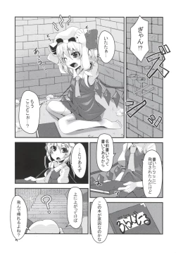 Page 4 of Flan-chan no Ero Trap Dungeon