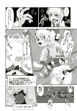 Page 7 of Flan-chan no Ero Trap Dungeon HARDCORE TAIL