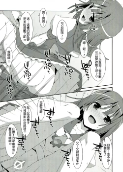 Page 24 of Nadeko x Drug