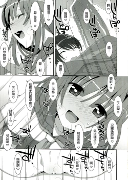 Page 26 of Nadeko x Drug