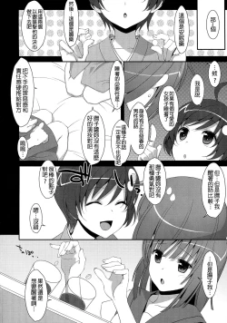 Page 7 of Nadeko x Drug
