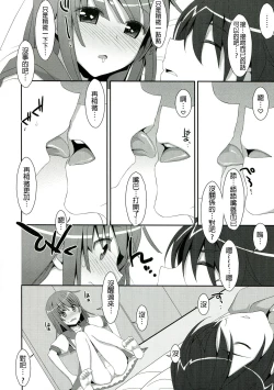 Page 9 of Nadeko x Drug